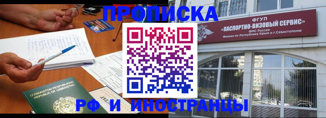 прописка от собственника в Черноголовке