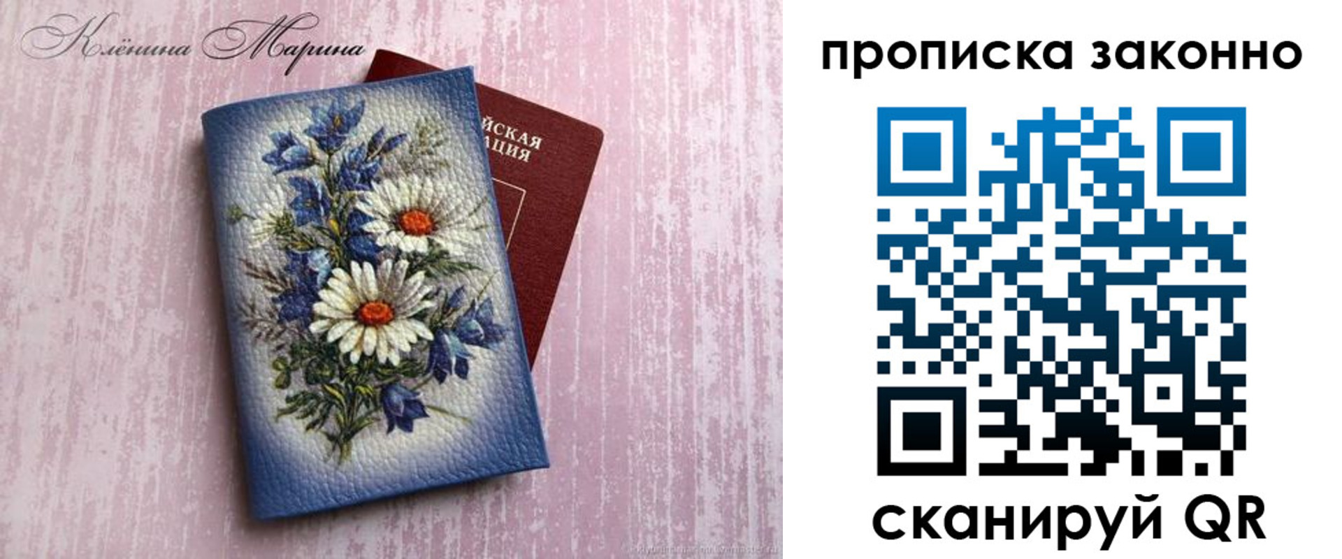прописка для военкомата в Черноголовке