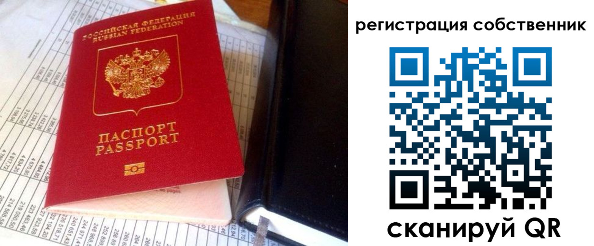временная регистрация в квартире в Черноголовке
