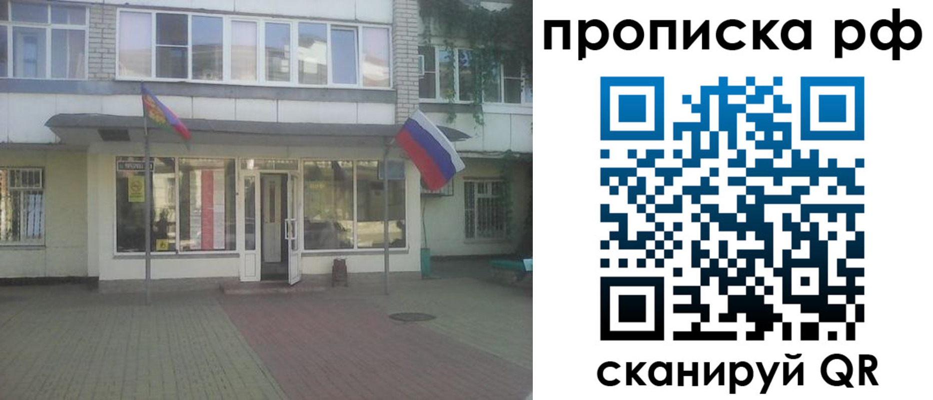 временная регистрация купить в Черноголовке
