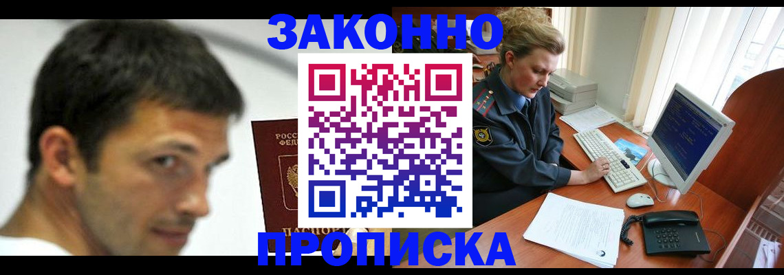 регистрация для школы в Черноголовке