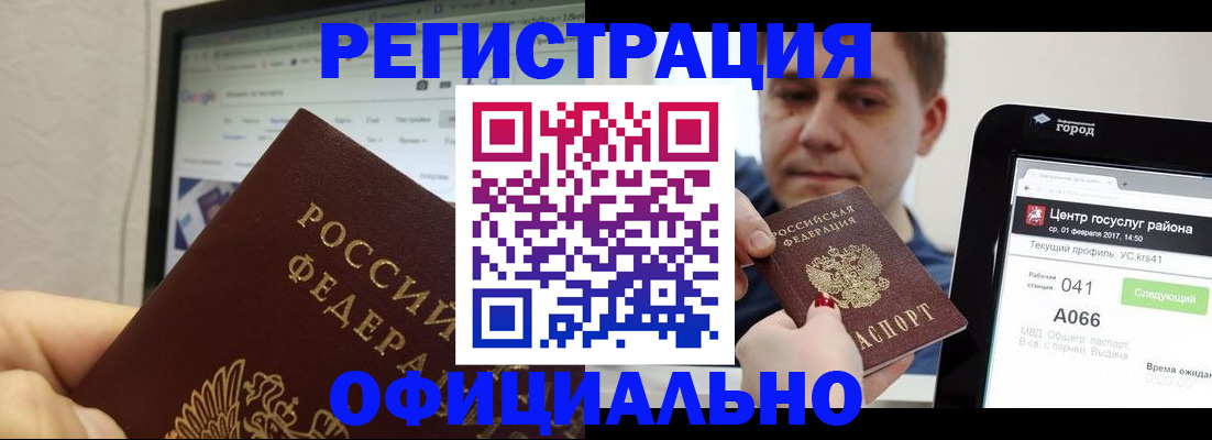 временная регистрация для школы в Черноголовке