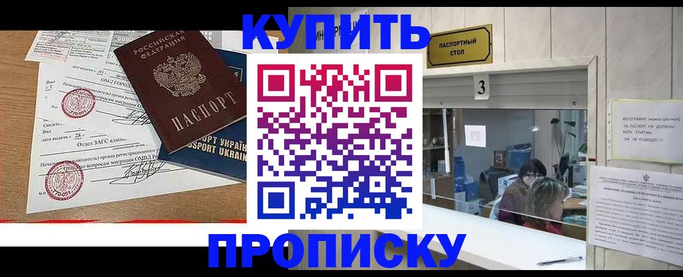временная регистрация надежно в Черноголовке