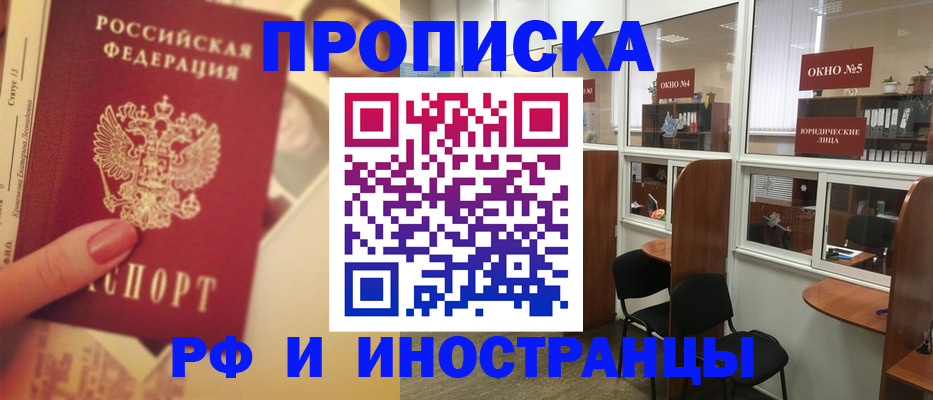 временная регистрация собственник в Черноголовке