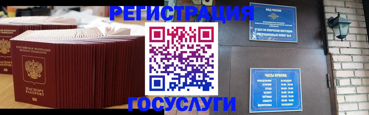 регистрация для дет. сада в Черноголовке